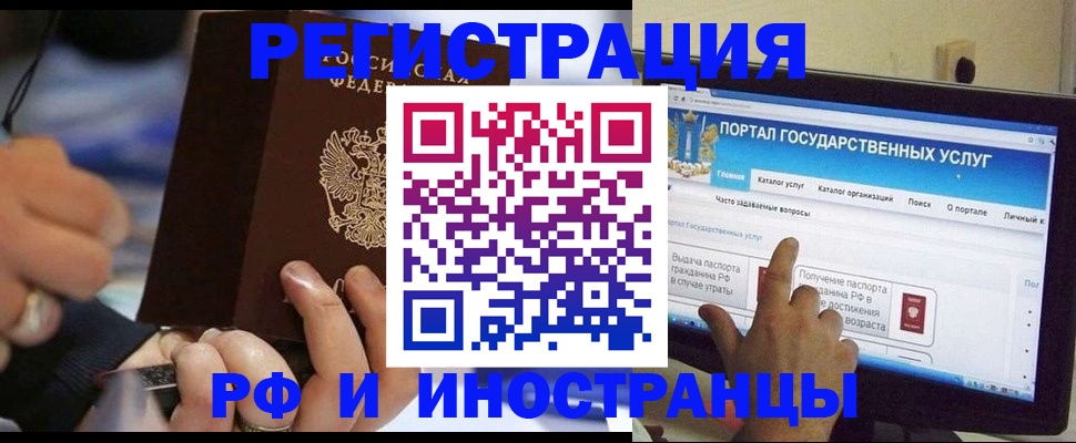 временная регистрация собственник в Ковылкино