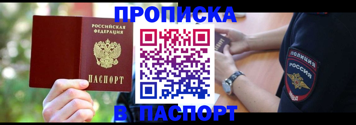 пропишу в квартире в Ковылкино