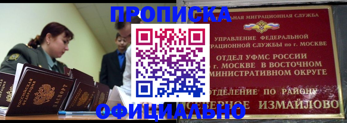 временная регистрация 2025 в Ковылкино