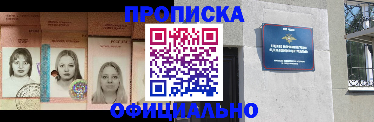 прописка для школы в Ковылкино