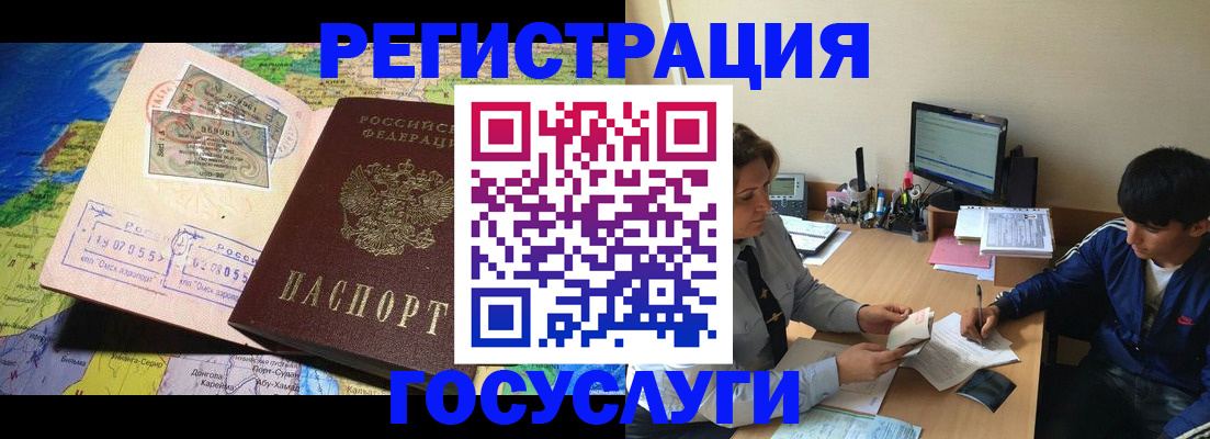 временная регистрация в Ковылкино