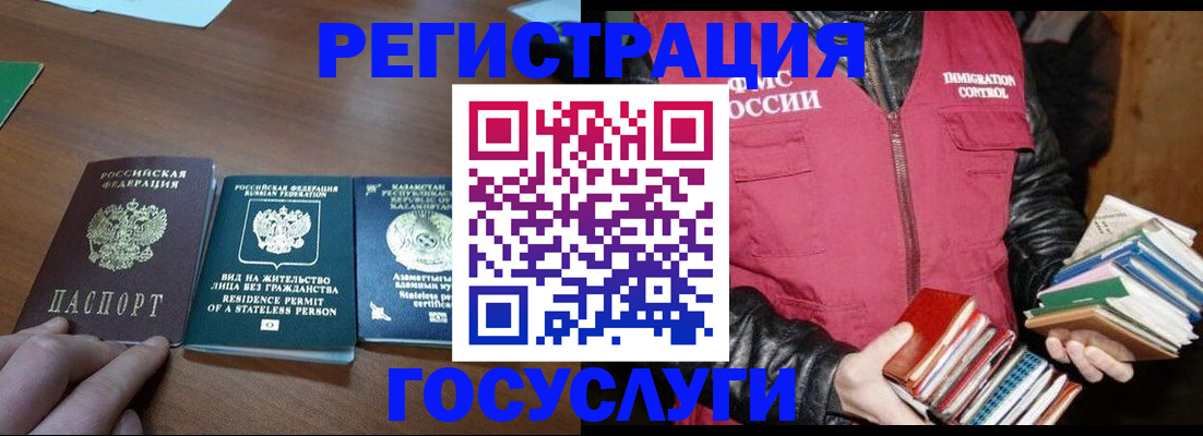 прописка штамп в Ковылкино